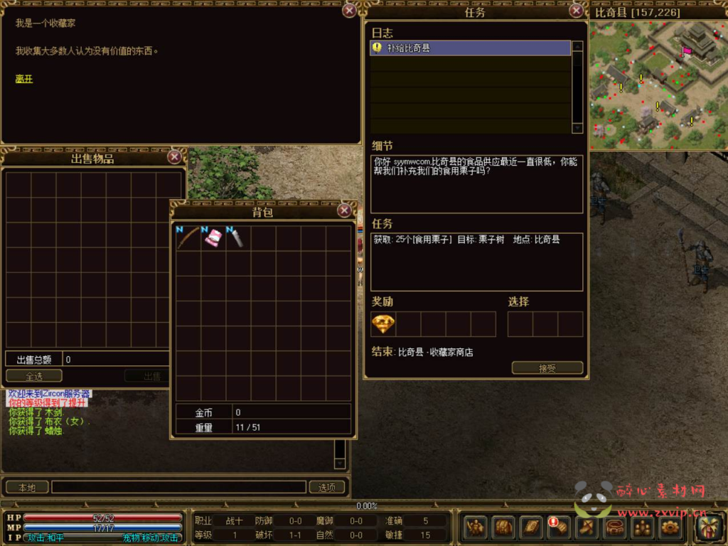 图片[6]|D-178  传奇世界端游【传奇3国际版单机】+Win服务端+视频架设教程+光柱+高级技能+泰山+桃园+鬼域+完整PC客户端|醉心素材|手游源码|端游源码|资源教程|工具分享|免费源码