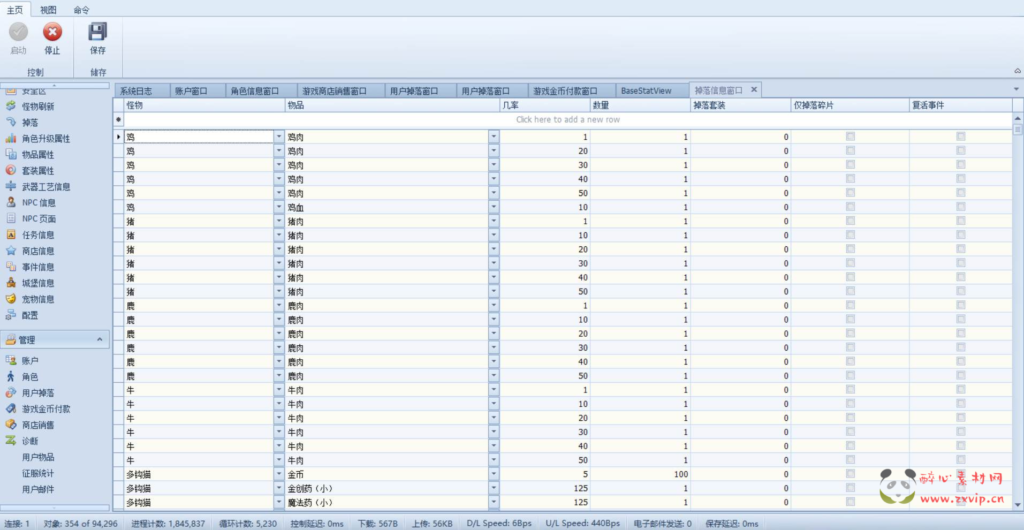 图片[7]|D-178  传奇世界端游【传奇3国际版单机】+Win服务端+视频架设教程+光柱+高级技能+泰山+桃园+鬼域+完整PC客户端|醉心素材|手游源码|端游源码|资源教程|工具分享|免费源码