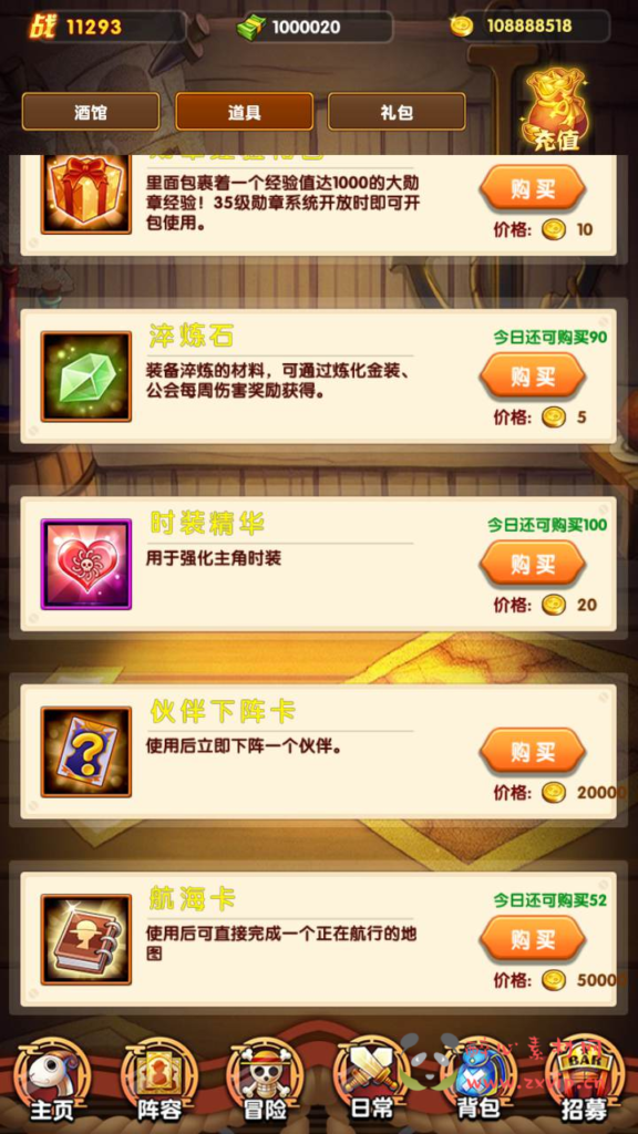 图片[5]|A-736 【海贼王之强者之路】+Win服务端+视频架设教程+开放多区+GM后台+安卓苹果IOS双端|醉心素材|手游源码|端游源码|资源教程|工具分享|免费源码