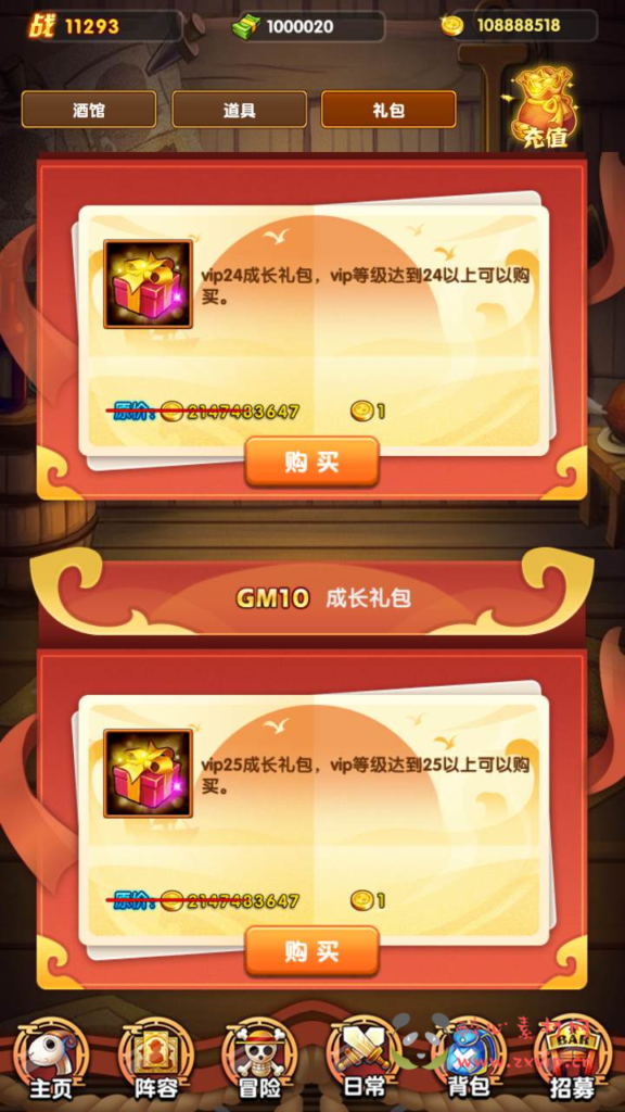 图片[6]|A-736 【海贼王之强者之路】+Win服务端+视频架设教程+开放多区+GM后台+安卓苹果IOS双端|醉心素材|手游源码|端游源码|资源教程|工具分享|免费源码