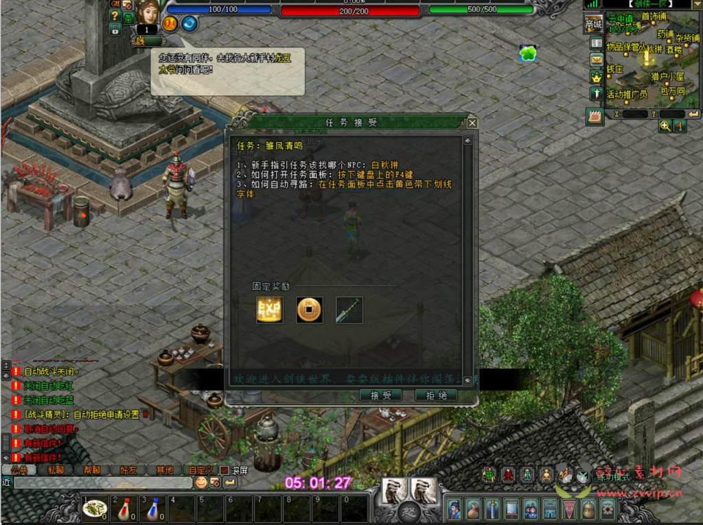 图片[3]|D-181 【剑侠世界】+Win服务端+视频架设教程+完整PC客户端|醉心素材|手游源码|端游源码|资源教程|工具分享|免费源码