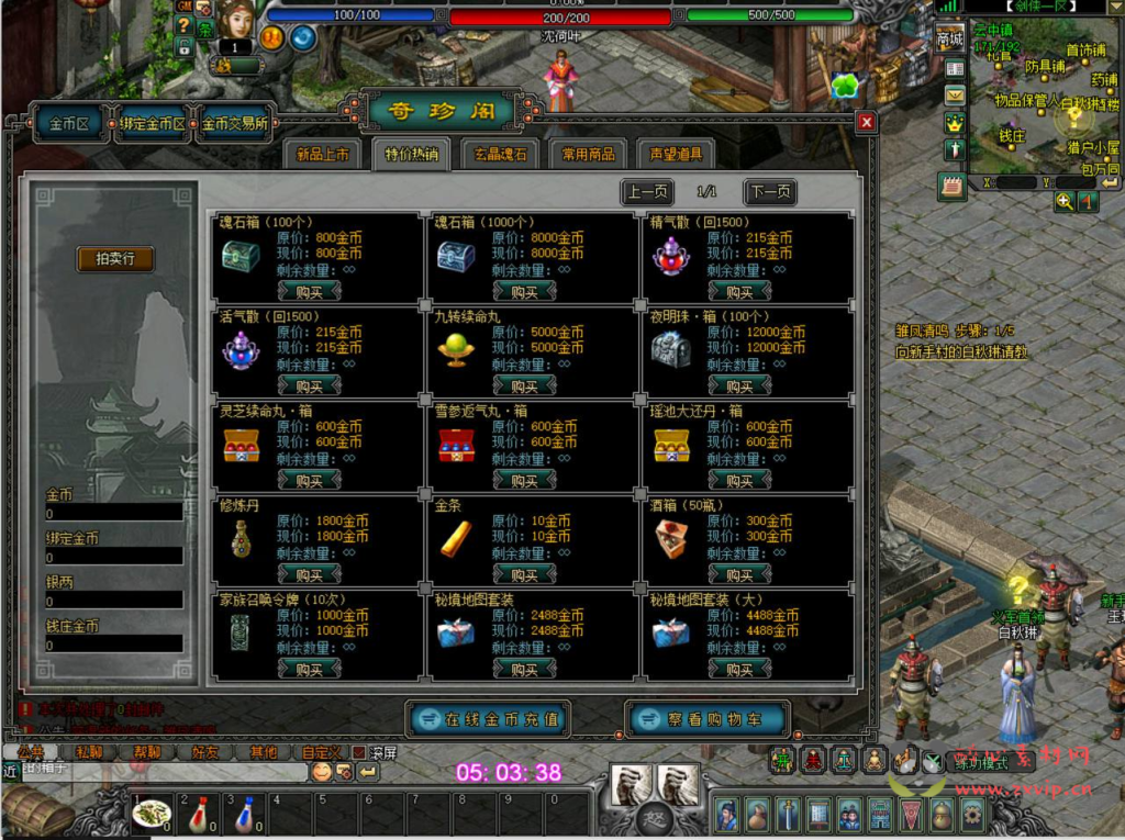 图片[5]|D-181 【剑侠世界】+Win服务端+视频架设教程+完整PC客户端|醉心素材|手游源码|端游源码|资源教程|工具分享|免费源码