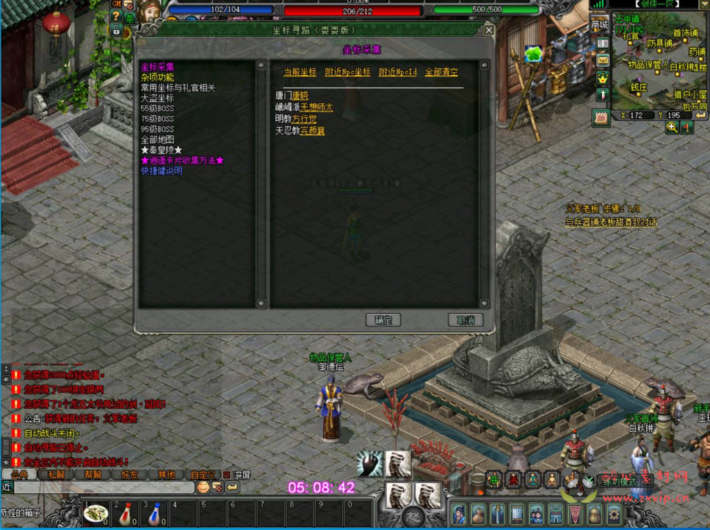 图片[6]|D-181 【剑侠世界】+Win服务端+视频架设教程+完整PC客户端|醉心素材|手游源码|端游源码|资源教程|工具分享|免费源码