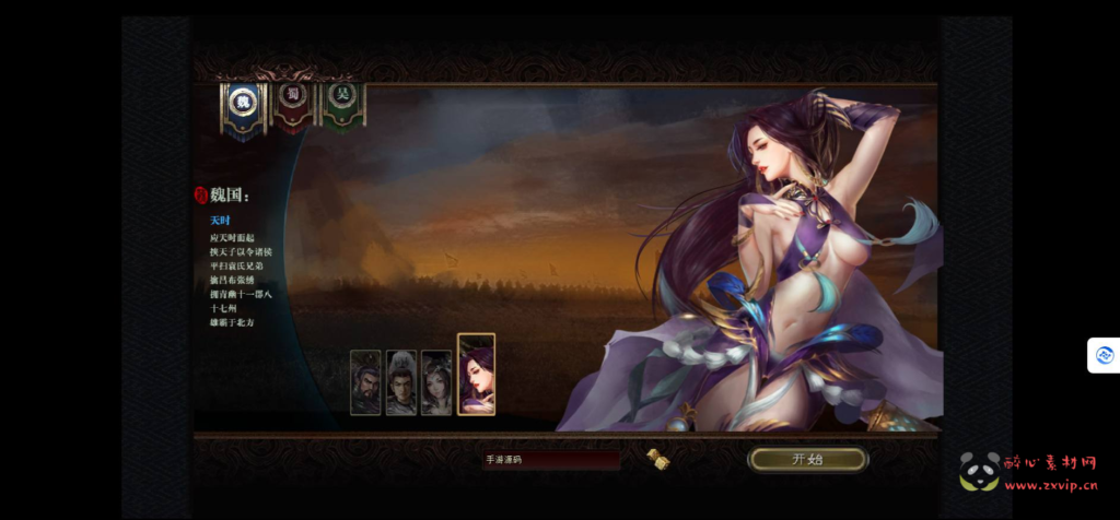 图片[2]|D-182  国战网页游戏【凤神三国志】+Win服务端+视频架设教程|醉心素材|手游源码|端游源码|资源教程|工具分享|免费源码