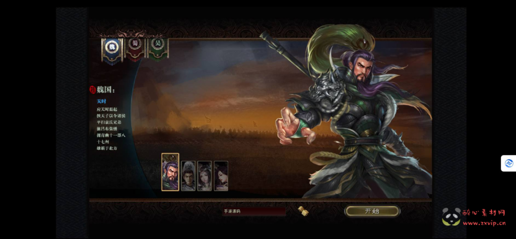 图片[3]|D-182  国战网页游戏【凤神三国志】+Win服务端+视频架设教程|醉心素材|手游源码|端游源码|资源教程|工具分享|免费源码