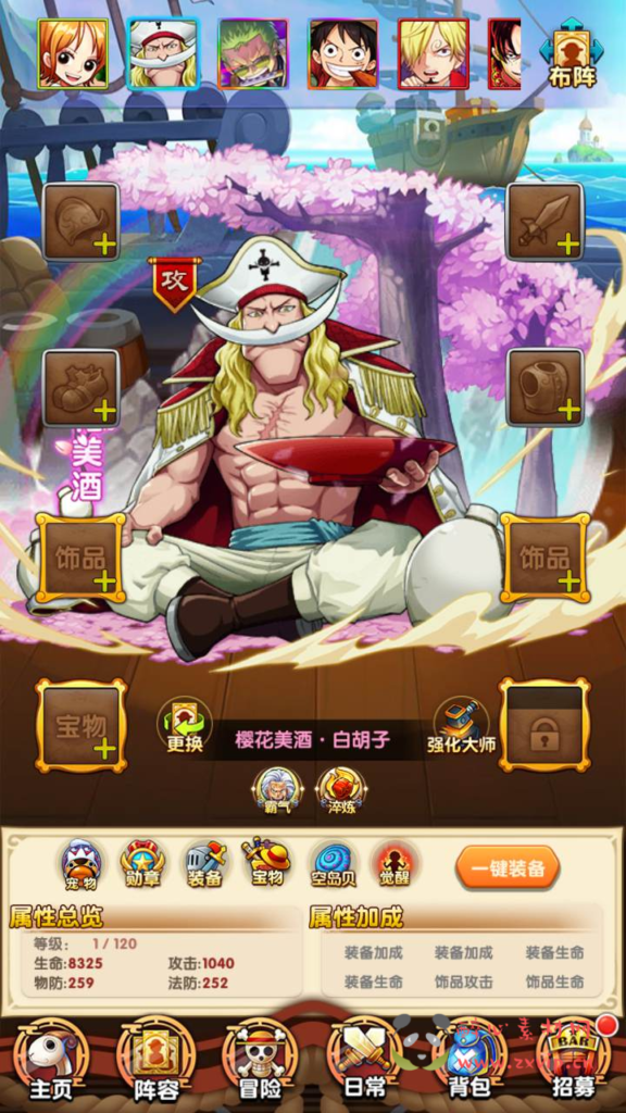 图片[7]|A-736 【海贼王之强者之路】+Win服务端+视频架设教程+开放多区+GM后台+安卓苹果IOS双端|醉心素材|手游源码|端游源码|资源教程|工具分享|免费源码