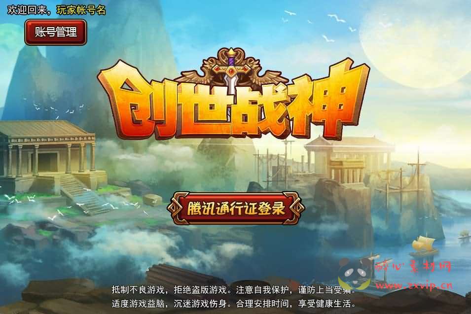 图片[2]|A-760  放置闯关手游【创世战神/神之觉醒-全套源码-策划文档】+全套工程源码|醉心素材|手游源码|端游源码|资源教程|工具分享|免费源码