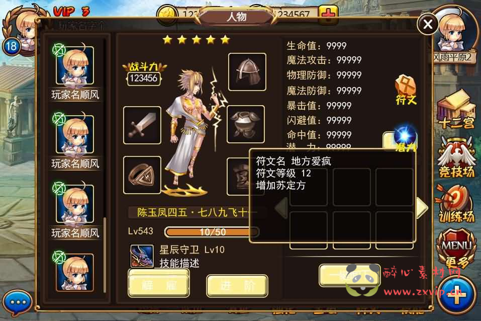 图片[3]|A-760  放置闯关手游【创世战神/神之觉醒-全套源码-策划文档】+全套工程源码|醉心素材|手游源码|端游源码|资源教程|工具分享|免费源码