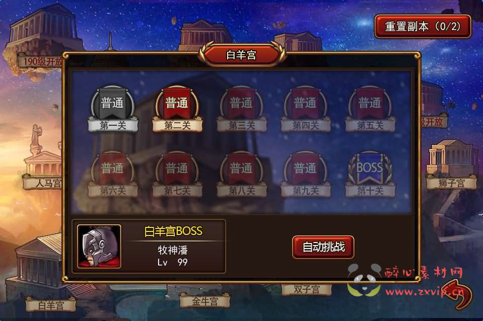 图片[5]|A-760  放置闯关手游【创世战神/神之觉醒-全套源码-策划文档】+全套工程源码|醉心素材|手游源码|端游源码|资源教程|工具分享|免费源码