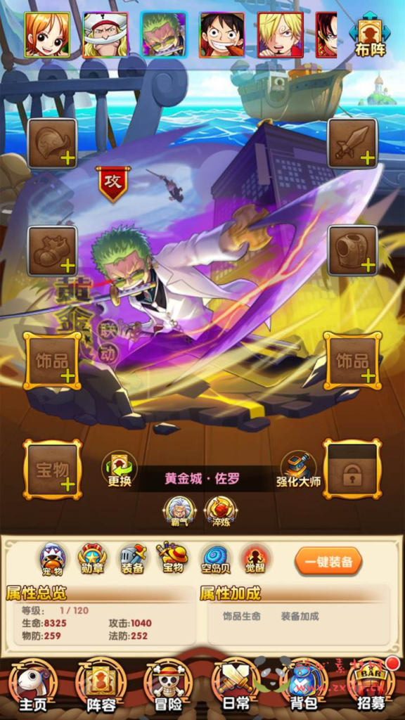 图片[8]|A-736 【海贼王之强者之路】+Win服务端+视频架设教程+开放多区+GM后台+安卓苹果IOS双端|醉心素材|手游源码|端游源码|资源教程|工具分享|免费源码