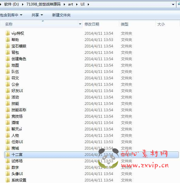 图片[11]|A-760  放置闯关手游【创世战神/神之觉醒-全套源码-策划文档】+全套工程源码|醉心素材|手游源码|端游源码|资源教程|工具分享|免费源码