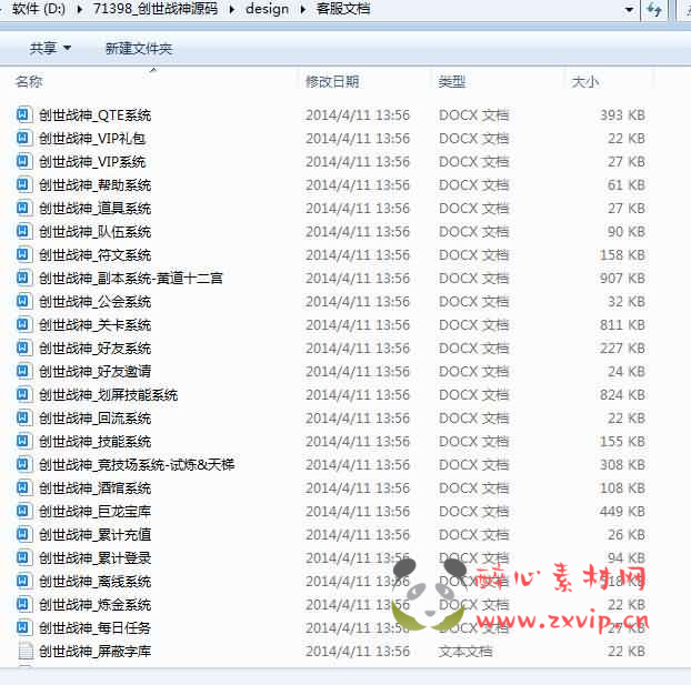 图片[12]|A-760  放置闯关手游【创世战神/神之觉醒-全套源码-策划文档】+全套工程源码|醉心素材|手游源码|端游源码|资源教程|工具分享|免费源码
