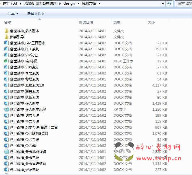 图片[13]|A-760  放置闯关手游【创世战神/神之觉醒-全套源码-策划文档】+全套工程源码|醉心素材|手游源码|端游源码|资源教程|工具分享|免费源码