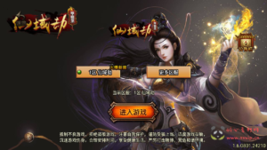 A-761  单职业战神引擎传奇手游【仙域劫】+Win服务端+视频架设教程+新版GM多功能网页授权物品后台+GM直冲网页后台+安卓苹果IOS双端|醉心素材|手游源码|端游源码|资源教程|工具分享|免费源码