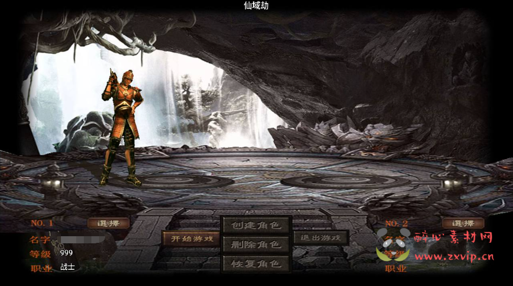 图片[2]|A-761  单职业战神引擎传奇手游【仙域劫】+Win服务端+视频架设教程+新版GM多功能网页授权物品后台+GM直冲网页后台+安卓苹果IOS双端|醉心素材|手游源码|端游源码|资源教程|工具分享|免费源码