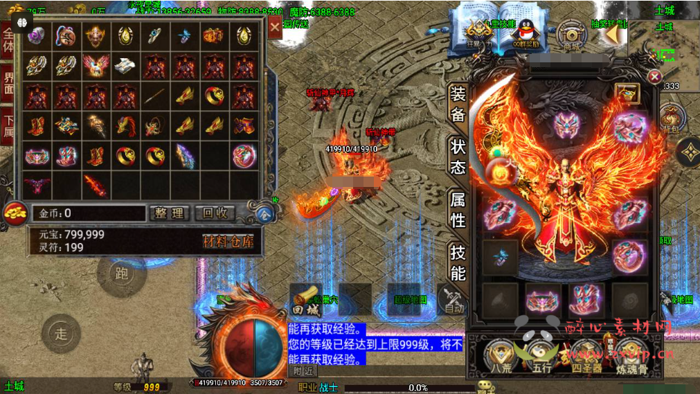 图片[3]|A-761  单职业战神引擎传奇手游【仙域劫】+Win服务端+视频架设教程+新版GM多功能网页授权物品后台+GM直冲网页后台+安卓苹果IOS双端|醉心素材|手游源码|端游源码|资源教程|工具分享|免费源码