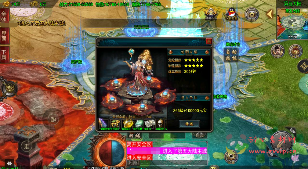 图片[4]|A-761  单职业战神引擎传奇手游【仙域劫】+Win服务端+视频架设教程+新版GM多功能网页授权物品后台+GM直冲网页后台+安卓苹果IOS双端|醉心素材|手游源码|端游源码|资源教程|工具分享|免费源码