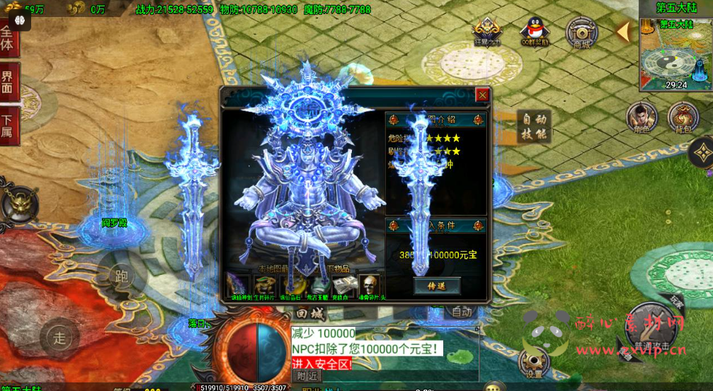 图片[5]|A-761  单职业战神引擎传奇手游【仙域劫】+Win服务端+视频架设教程+新版GM多功能网页授权物品后台+GM直冲网页后台+安卓苹果IOS双端|醉心素材|手游源码|端游源码|资源教程|工具分享|免费源码