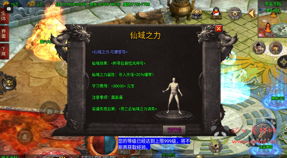 图片[6]|A-761  单职业战神引擎传奇手游【仙域劫】+Win服务端+视频架设教程+新版GM多功能网页授权物品后台+GM直冲网页后台+安卓苹果IOS双端|醉心素材|手游源码|端游源码|资源教程|工具分享|免费源码