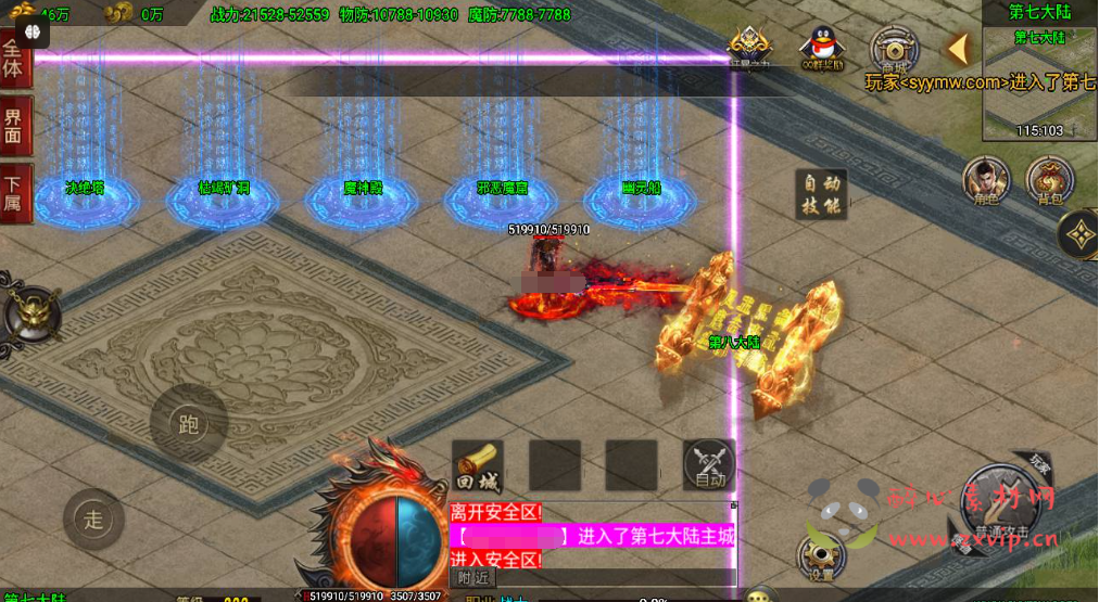 图片[7]|A-761  单职业战神引擎传奇手游【仙域劫】+Win服务端+视频架设教程+新版GM多功能网页授权物品后台+GM直冲网页后台+安卓苹果IOS双端|醉心素材|手游源码|端游源码|资源教程|工具分享|免费源码