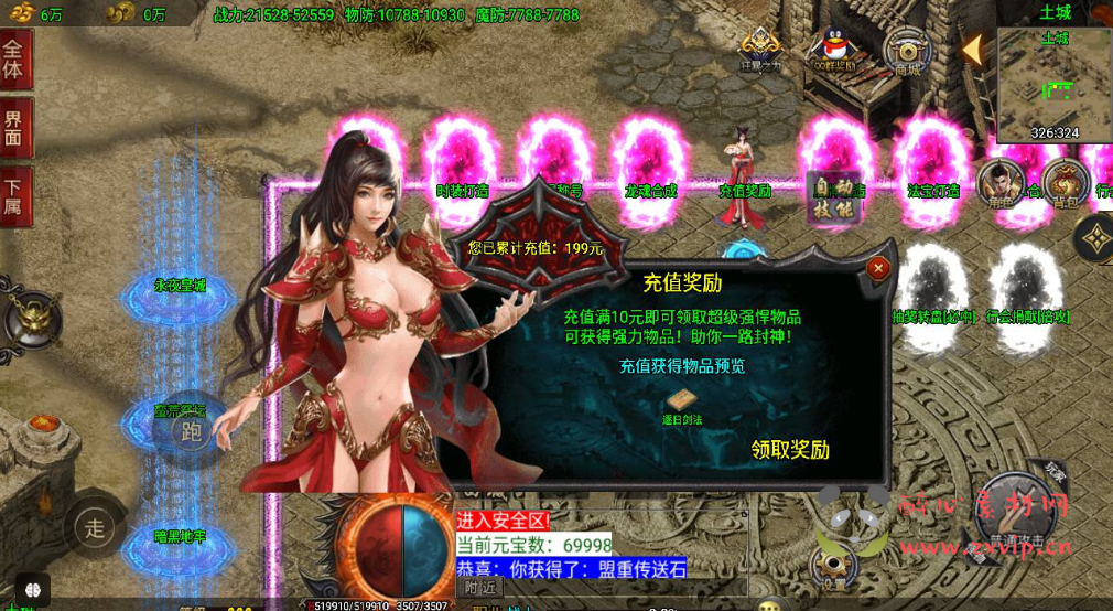 图片[8]|A-761  单职业战神引擎传奇手游【仙域劫】+Win服务端+视频架设教程+新版GM多功能网页授权物品后台+GM直冲网页后台+安卓苹果IOS双端|醉心素材|手游源码|端游源码|资源教程|工具分享|免费源码