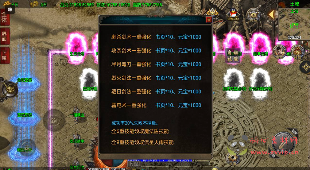 图片[9]|A-761  单职业战神引擎传奇手游【仙域劫】+Win服务端+视频架设教程+新版GM多功能网页授权物品后台+GM直冲网页后台+安卓苹果IOS双端|醉心素材|手游源码|端游源码|资源教程|工具分享|免费源码