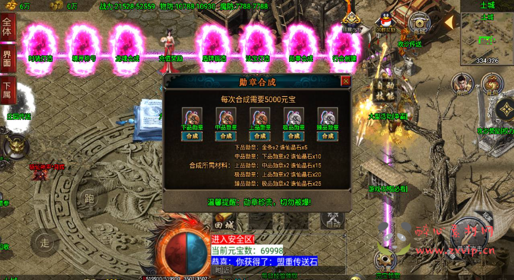 图片[11]|A-761  单职业战神引擎传奇手游【仙域劫】+Win服务端+视频架设教程+新版GM多功能网页授权物品后台+GM直冲网页后台+安卓苹果IOS双端|醉心素材|手游源码|端游源码|资源教程|工具分享|免费源码