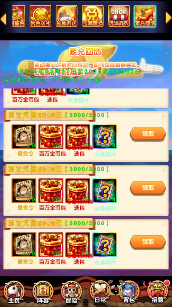 图片[10]|A-736 【海贼王之强者之路】+Win服务端+视频架设教程+开放多区+GM后台+安卓苹果IOS双端|醉心素材|手游源码|端游源码|资源教程|工具分享|免费源码