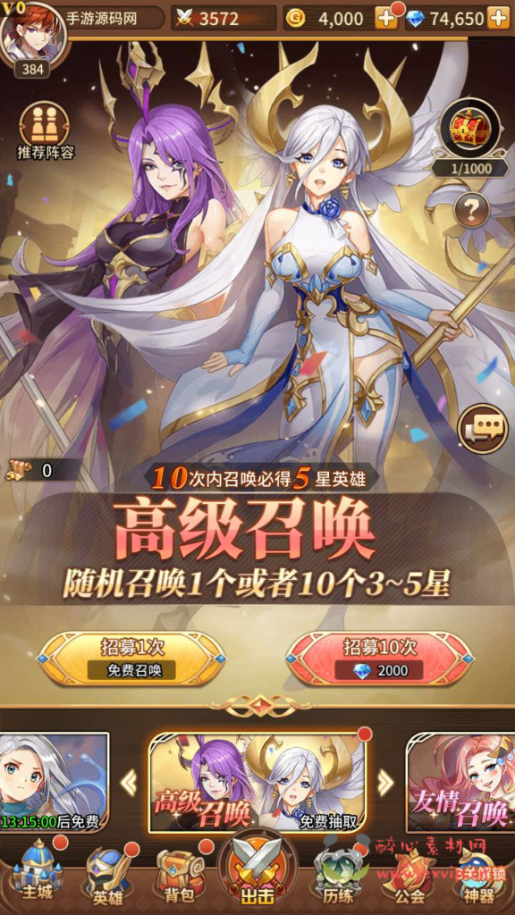 图片[2]|A-762 【SS之光宝石新异能罪影哈迪斯6.5万级内购版】+Linux服务端+视频架设教程+多区跨服+自定义英雄+自定义符文+开放多区跨服+多功能GM网页授权后台+安卓版本|醉心素材|手游源码|端游源码|资源教程|工具分享|免费源码