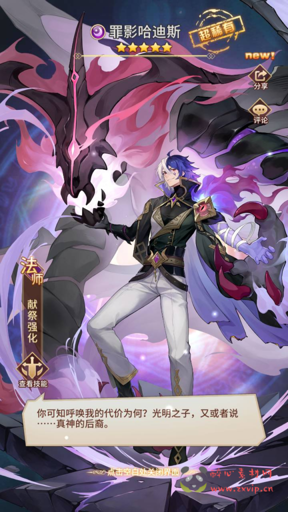 图片[6]|A-762 【SS之光宝石新异能罪影哈迪斯6.5万级内购版】+Linux服务端+视频架设教程+多区跨服+自定义英雄+自定义符文+开放多区跨服+多功能GM网页授权后台+安卓版本|醉心素材|手游源码|端游源码|资源教程|工具分享|免费源码