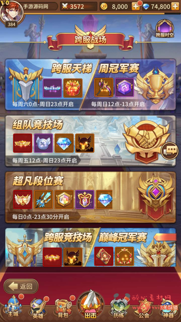 图片[9]|A-762 【SS之光宝石新异能罪影哈迪斯6.5万级内购版】+Linux服务端+视频架设教程+多区跨服+自定义英雄+自定义符文+开放多区跨服+多功能GM网页授权后台+安卓版本|醉心素材|手游源码|端游源码|资源教程|工具分享|免费源码