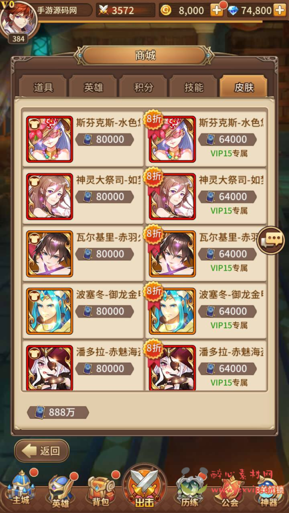 图片[11]|A-762 【SS之光宝石新异能罪影哈迪斯6.5万级内购版】+Linux服务端+视频架设教程+多区跨服+自定义英雄+自定义符文+开放多区跨服+多功能GM网页授权后台+安卓版本|醉心素材|手游源码|端游源码|资源教程|工具分享|免费源码