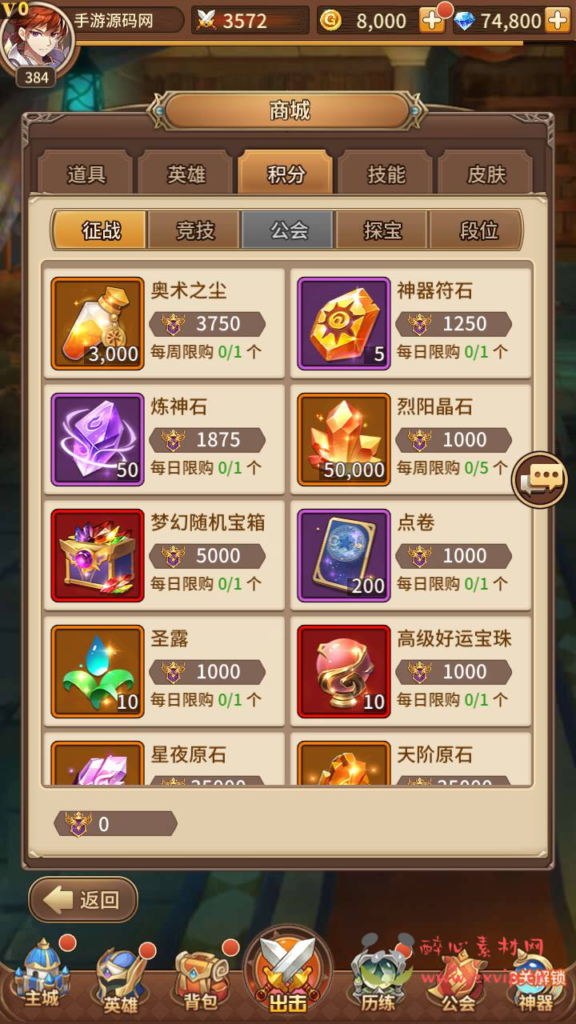 图片[12]|A-762 【SS之光宝石新异能罪影哈迪斯6.5万级内购版】+Linux服务端+视频架设教程+多区跨服+自定义英雄+自定义符文+开放多区跨服+多功能GM网页授权后台+安卓版本|醉心素材|手游源码|端游源码|资源教程|工具分享|免费源码