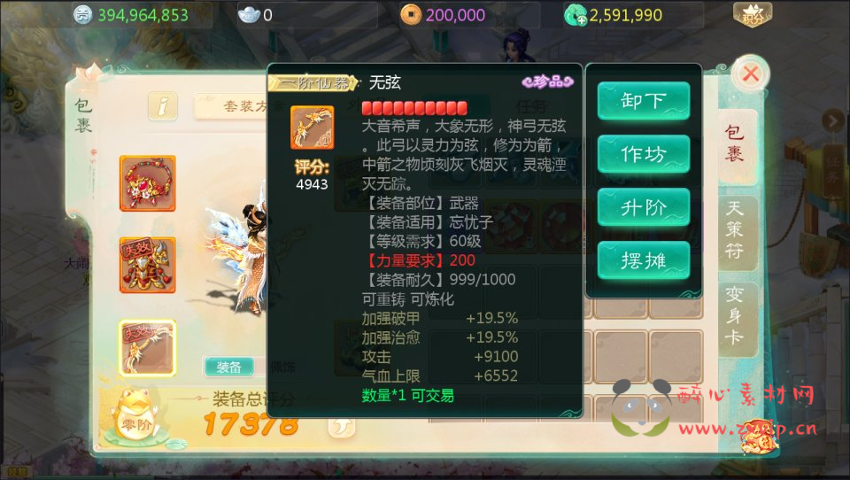 图片[2]|A-763 【大话西游之缥缈西游八阵图飞升完整版商业版本】+Linux服务端+视频架设教程+GM总运营管理后台+多功能GM网页后台工具+安卓苹果IOS双端|醉心素材|手游源码|端游源码|资源教程|工具分享|免费源码