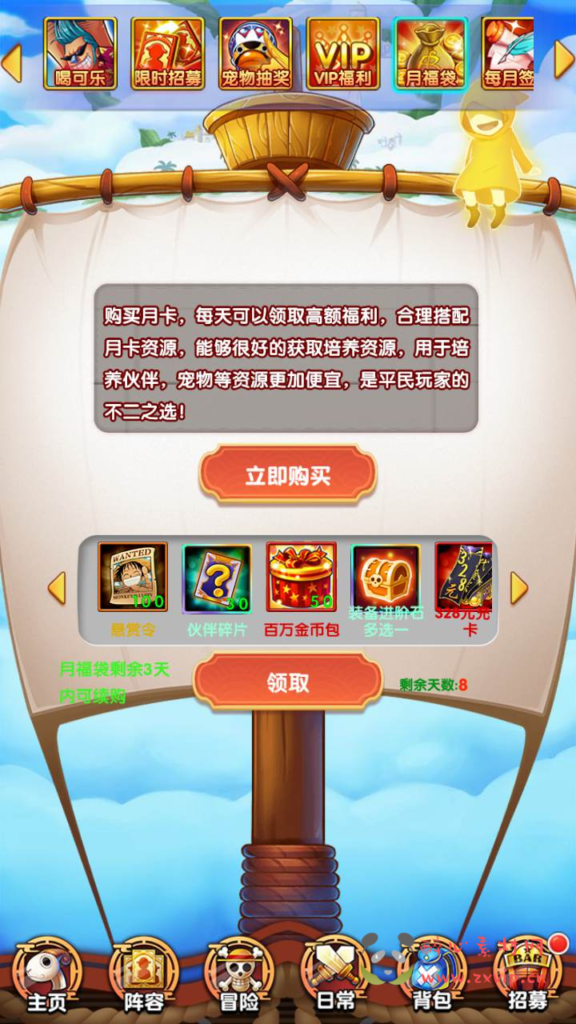 图片[12]|A-736 【海贼王之强者之路】+Win服务端+视频架设教程+开放多区+GM后台+安卓苹果IOS双端|醉心素材|手游源码|端游源码|资源教程|工具分享|免费源码