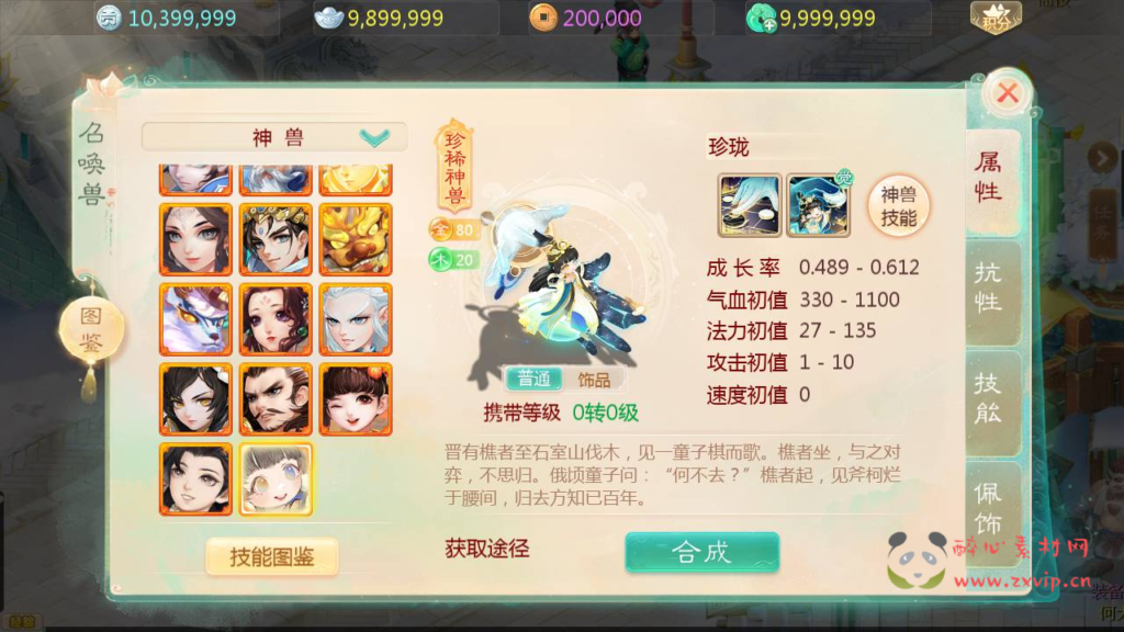 图片[12]|A-763 【大话西游之缥缈西游八阵图飞升完整版商业版本】+Linux服务端+视频架设教程+GM总运营管理后台+多功能GM网页后台工具+安卓苹果IOS双端|醉心素材|手游源码|端游源码|资源教程|工具分享|免费源码