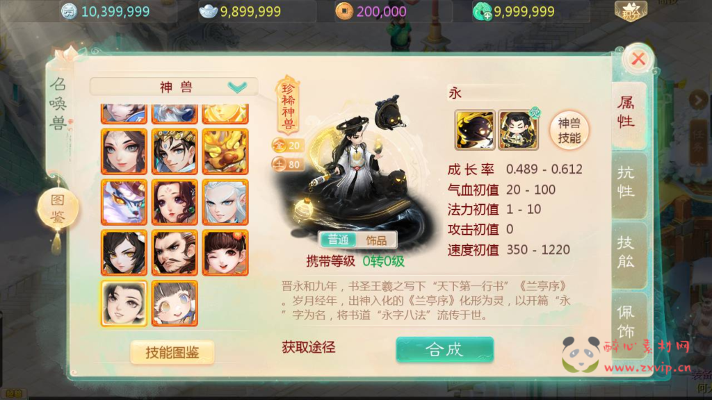 图片[13]|A-763 【大话西游之缥缈西游八阵图飞升完整版商业版本】+Linux服务端+视频架设教程+GM总运营管理后台+多功能GM网页后台工具+安卓苹果IOS双端|醉心素材|手游源码|端游源码|资源教程|工具分享|免费源码