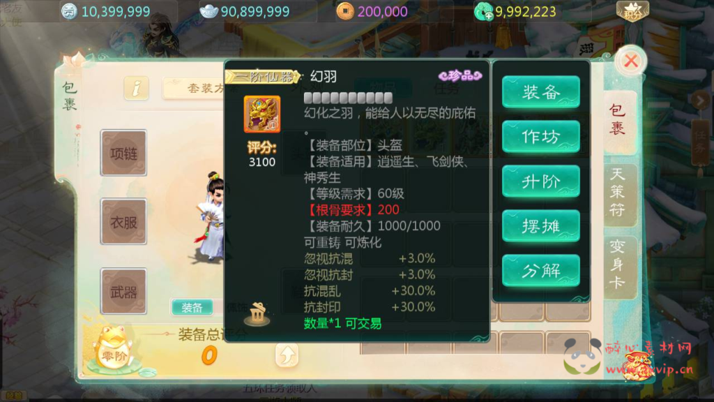 图片[15]|A-763 【大话西游之缥缈西游八阵图飞升完整版商业版本】+Linux服务端+视频架设教程+GM总运营管理后台+多功能GM网页后台工具+安卓苹果IOS双端|醉心素材|手游源码|端游源码|资源教程|工具分享|免费源码