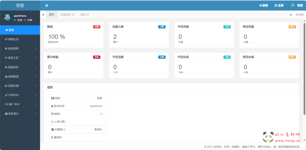 图片[22]|A-763 【大话西游之缥缈西游八阵图飞升完整版商业版本】+Linux服务端+视频架设教程+GM总运营管理后台+多功能GM网页后台工具+安卓苹果IOS双端|醉心素材|手游源码|端游源码|资源教程|工具分享|免费源码