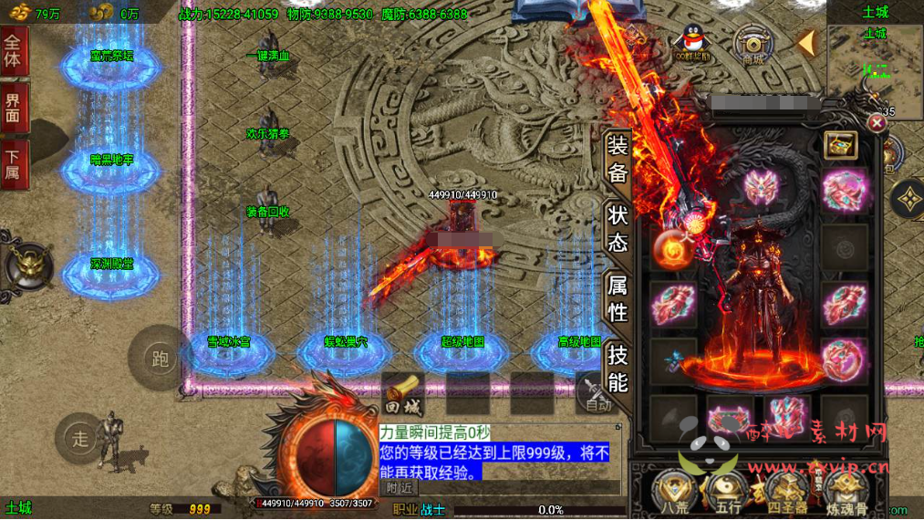 图片[2]|A-764  单职业战神引擎传奇手游【仙域劫白猪3.1插件第二季精修版】+Win服务端+视频架设教程+GM多功能网页授权物品后台+GM直冲网页后台+安卓苹果IOS双端|醉心素材|手游源码|端游源码|资源教程|工具分享|免费源码