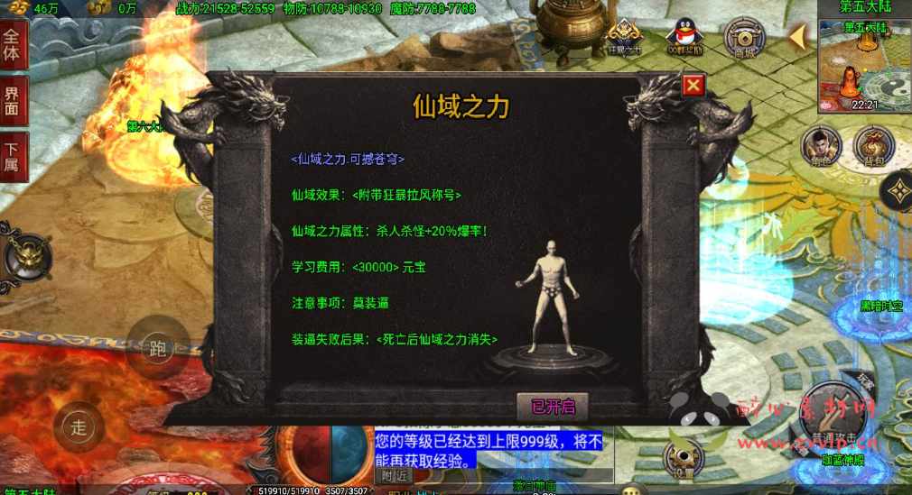 图片[3]|A-764  单职业战神引擎传奇手游【仙域劫白猪3.1插件第二季精修版】+Win服务端+视频架设教程+GM多功能网页授权物品后台+GM直冲网页后台+安卓苹果IOS双端|醉心素材|手游源码|端游源码|资源教程|工具分享|免费源码