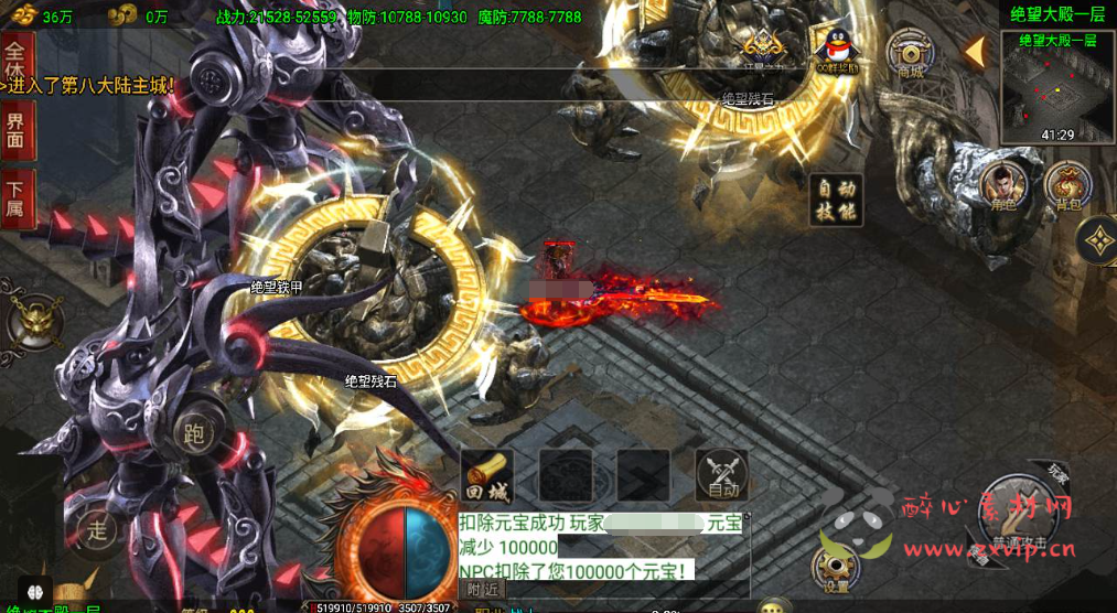 图片[4]|A-764  单职业战神引擎传奇手游【仙域劫白猪3.1插件第二季精修版】+Win服务端+视频架设教程+GM多功能网页授权物品后台+GM直冲网页后台+安卓苹果IOS双端|醉心素材|手游源码|端游源码|资源教程|工具分享|免费源码