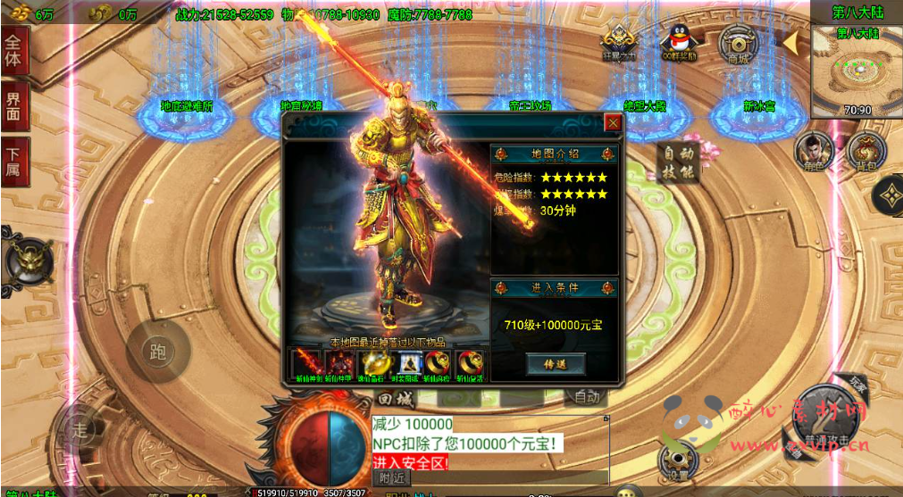 图片[5]|A-764  单职业战神引擎传奇手游【仙域劫白猪3.1插件第二季精修版】+Win服务端+视频架设教程+GM多功能网页授权物品后台+GM直冲网页后台+安卓苹果IOS双端|醉心素材|手游源码|端游源码|资源教程|工具分享|免费源码