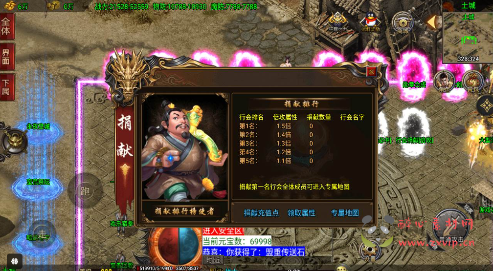 图片[6]|A-764  单职业战神引擎传奇手游【仙域劫白猪3.1插件第二季精修版】+Win服务端+视频架设教程+GM多功能网页授权物品后台+GM直冲网页后台+安卓苹果IOS双端|醉心素材|手游源码|端游源码|资源教程|工具分享|免费源码