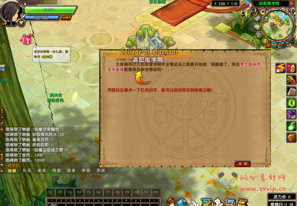 图片[3]|D-183  MMORPG端游【星辰传说无附魔更始版】+Win服务端+视频架设教程+配套PC完整客户端|醉心素材|手游源码|端游源码|资源教程|工具分享|免费源码