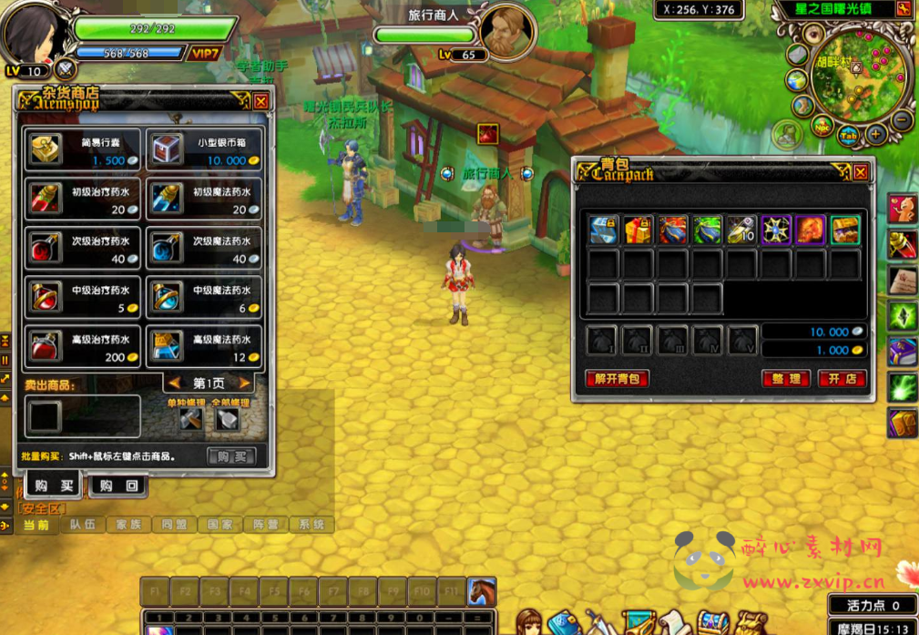 图片[8]|D-183  MMORPG端游【星辰传说无附魔更始版】+Win服务端+视频架设教程+配套PC完整客户端|醉心素材|手游源码|端游源码|资源教程|工具分享|免费源码