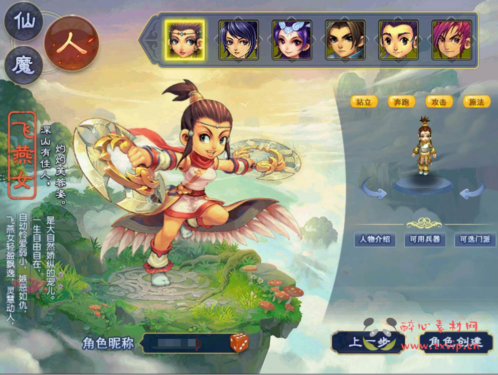 图片[2]|D-185  GGE互通梦幻西游端游【死神西游完整版-附带全套源码-攻略说明】+Win服务端源码架设教程+全套源码+配套完整PC客户端安卓|醉心素材|手游源码|端游源码|资源教程|工具分享|免费源码