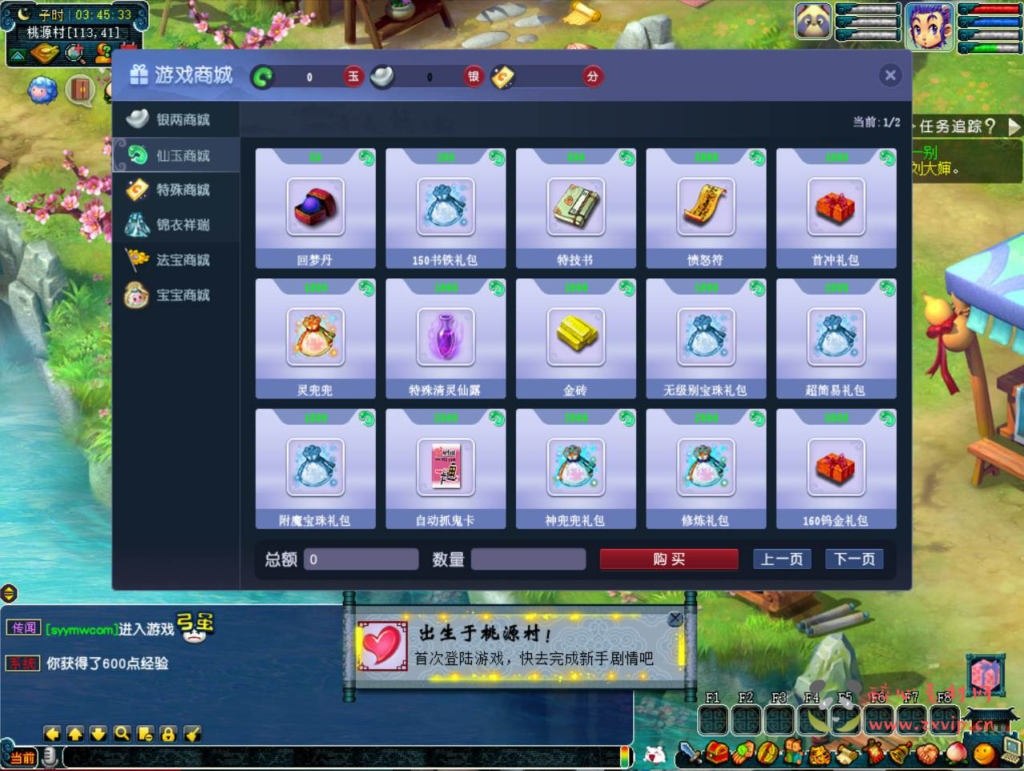 图片[3]|D-185  GGE互通梦幻西游端游【死神西游完整版-附带全套源码-攻略说明】+Win服务端源码架设教程+全套源码+配套完整PC客户端安卓|醉心素材|手游源码|端游源码|资源教程|工具分享|免费源码