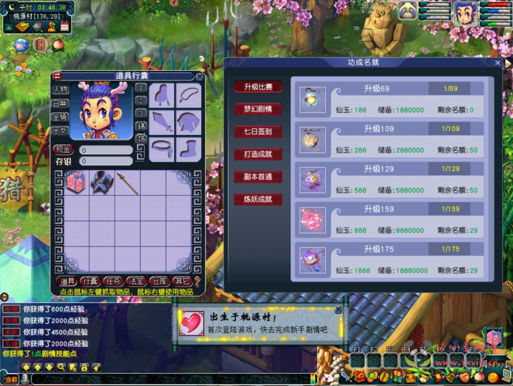 图片[5]|D-185  GGE互通梦幻西游端游【死神西游完整版-附带全套源码-攻略说明】+Win服务端源码架设教程+全套源码+配套完整PC客户端安卓|醉心素材|手游源码|端游源码|资源教程|工具分享|免费源码