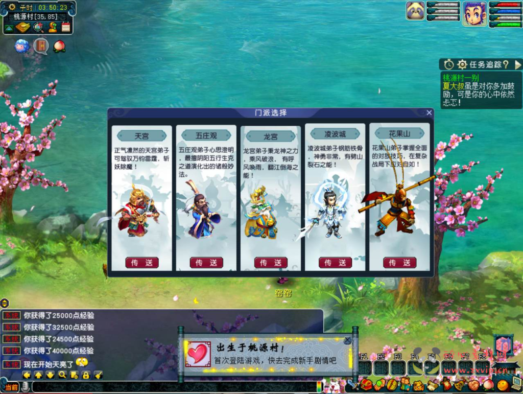 图片[7]|D-185  GGE互通梦幻西游端游【死神西游完整版-附带全套源码-攻略说明】+Win服务端源码架设教程+全套源码+配套完整PC客户端安卓|醉心素材|手游源码|端游源码|资源教程|工具分享|免费源码